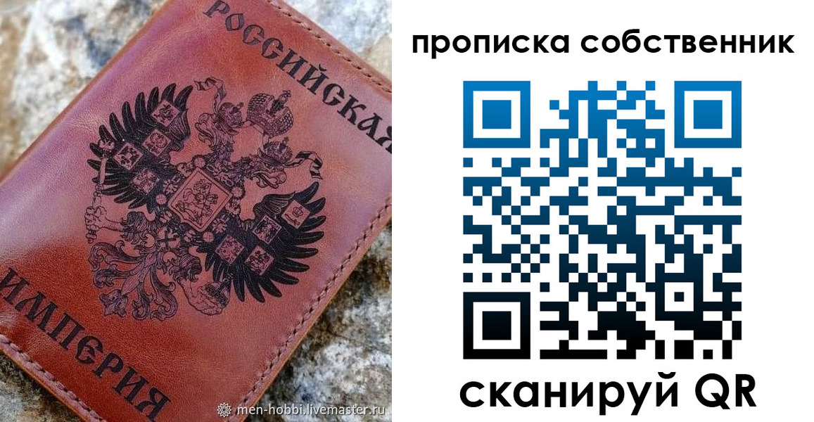 прописка гарантия в Полярных Зорях