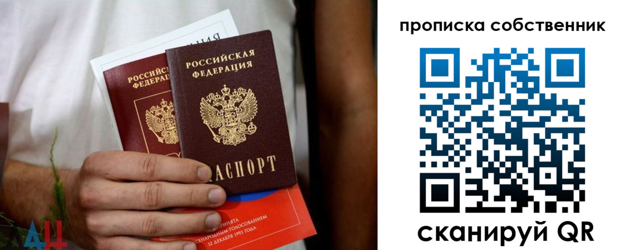 временная регистрация недорого в Полярных Зорях