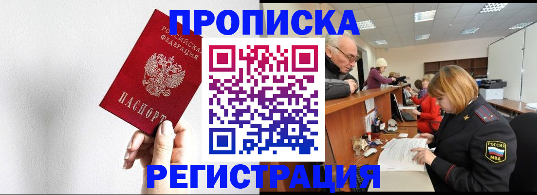 временная регистрация для всех в Полярных Зорях