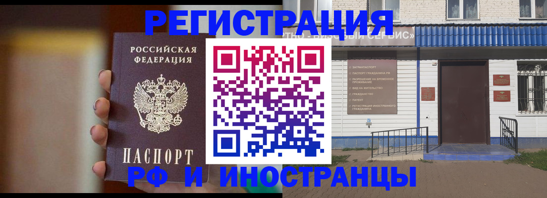 прописка паспорт в Полярных Зорях