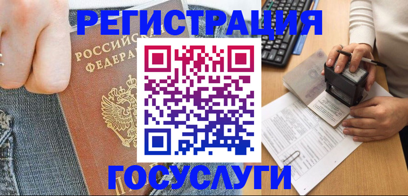 временная регистрация для школы в Полярных Зорях
