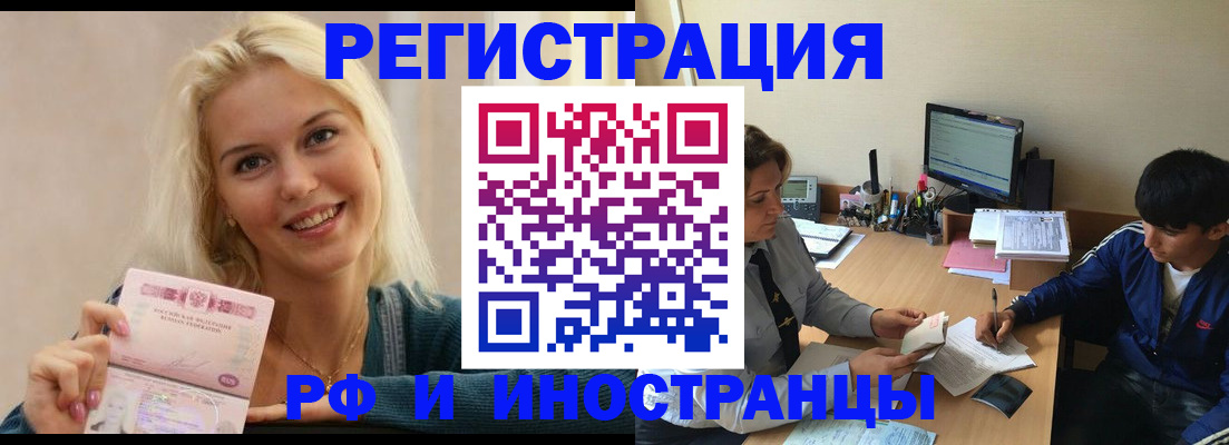 временная регистрация купить в Полярных Зорях