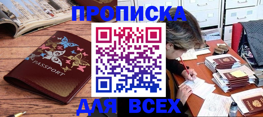 регистрация в Полярных Зорях